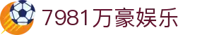 7981万豪娱乐_万濠国际娱乐app_平台注册登录